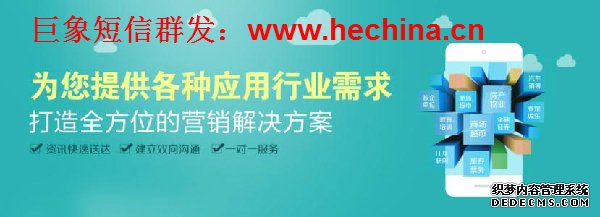 短信群發(fā)有哪些營(yíng)銷技巧需要我們關(guān)注