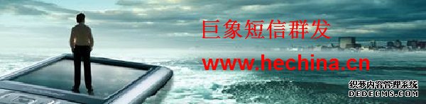 短信群發(fā)有哪些營(yíng)銷技巧需要我們關(guān)注