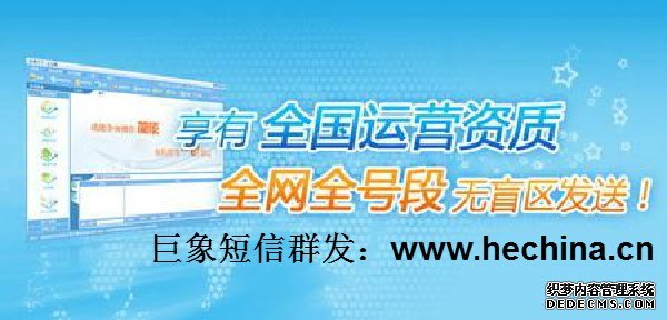 短信群發平臺的收費標準如何？