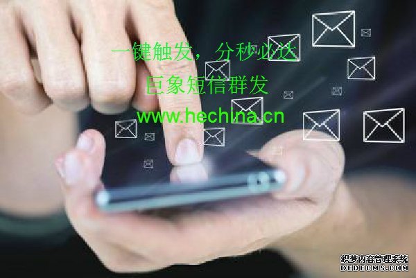 企業如何利用短信群發平臺和客戶建立情感?