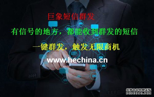 短信群發平臺群發短信的技巧