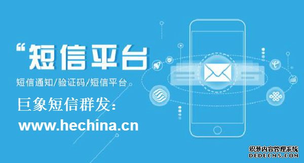 短信群發(fā)平臺在教育培訓(xùn)行業(yè)的應(yīng)用方式