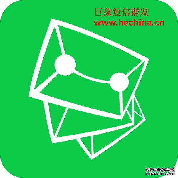 短信群發(fā)平臺應用流程