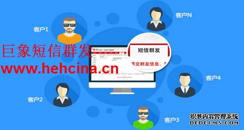 短信群發(fā)平臺應用流程