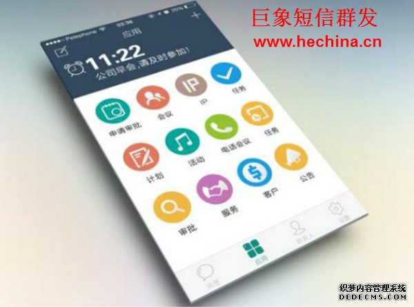 短信群發,短信群發平臺,短信群發軟件